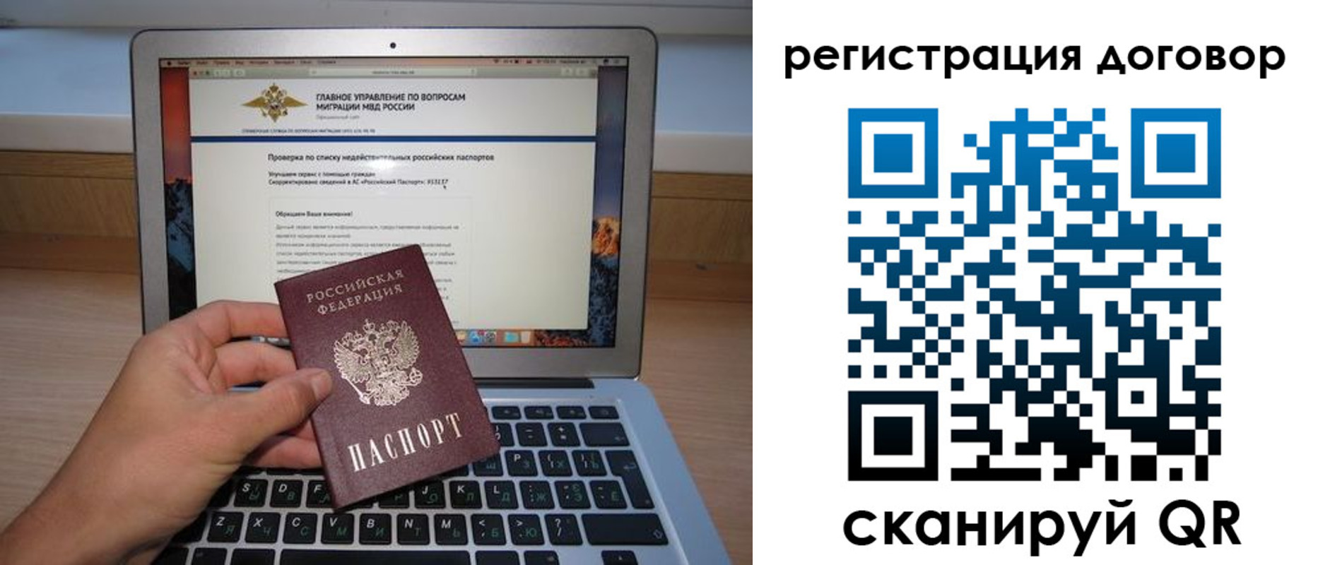 временная регистрация собственник в Южно-Сухокумске