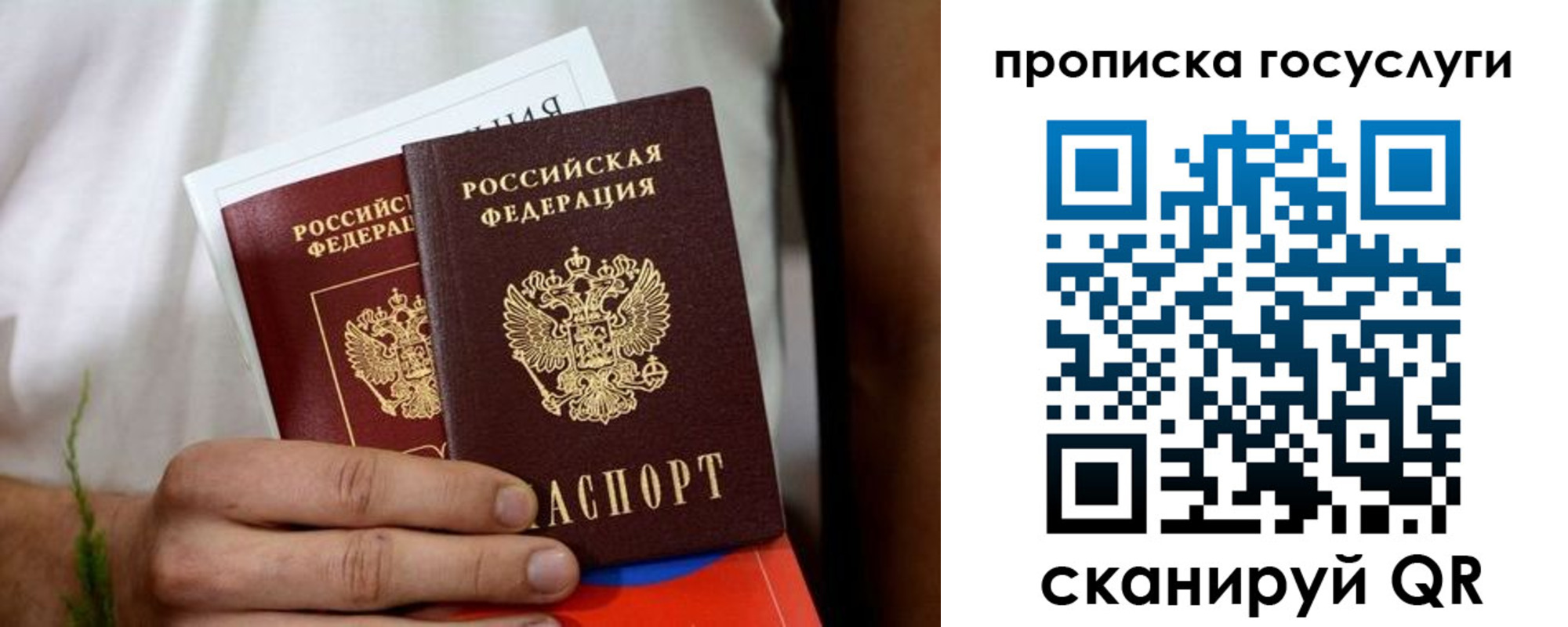 прописка регистрация в Южно-Сухокумске