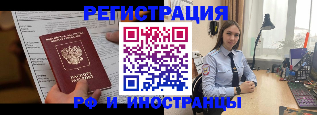 временная регистрация 2025 в Южно-Сухокумске