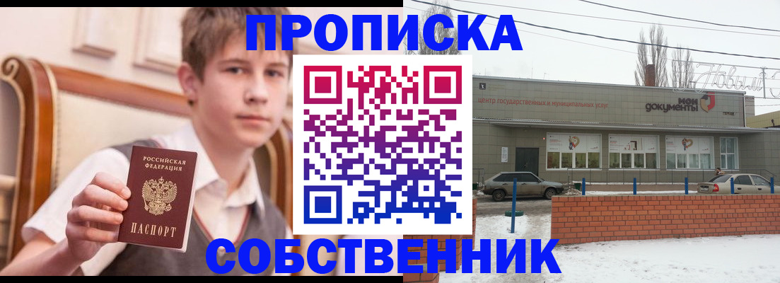 временная регистрация гарантия в Южно-Сухокумске
