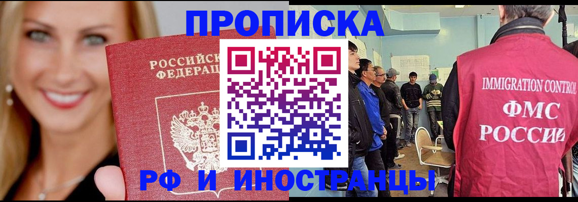 прописка штамп в Южно-Сухокумске