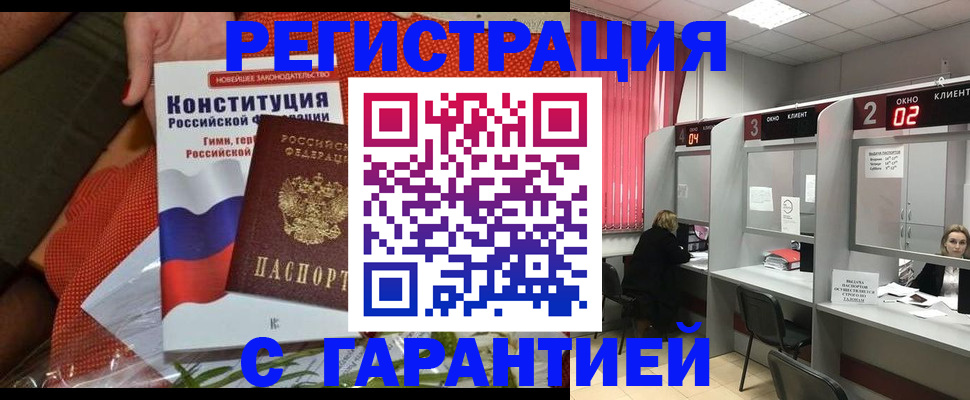 прописка паспорт в Южно-Сухокумске