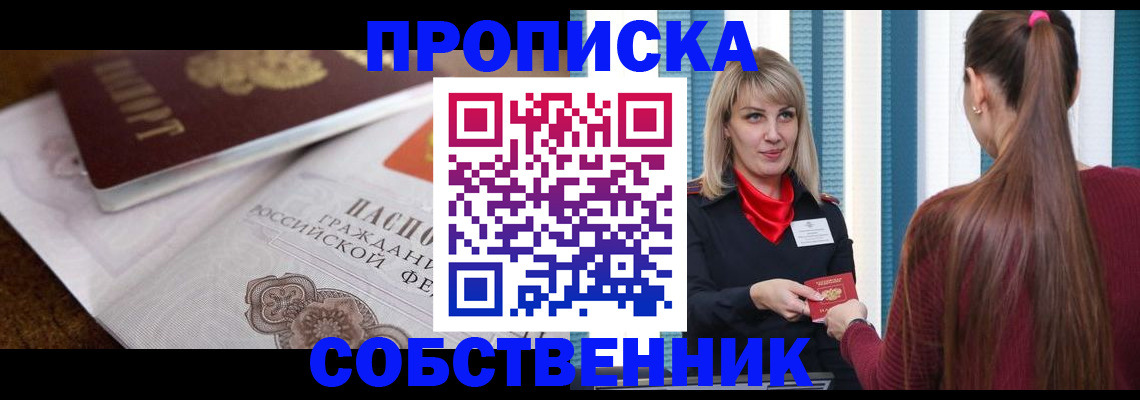 временная регистрация недорого в Южно-Сухокумске