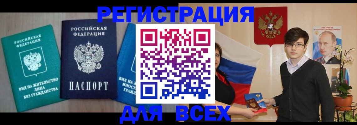 временная регистрация госуслуги в Южно-Сухокумске