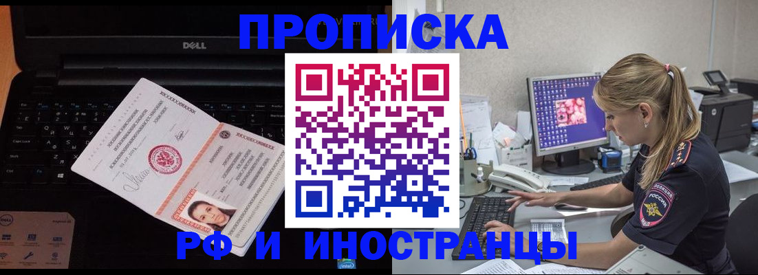 временная регистрация в квартире в Южно-Сухокумске