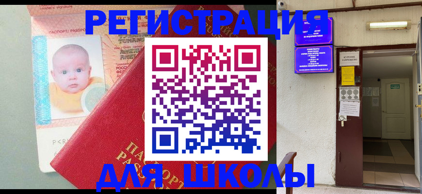 где прописаться в Южно-Сухокумске