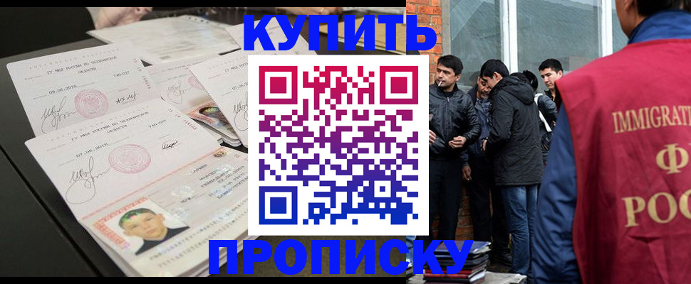 временная регистрация в квартире в Южно-Сухокумске