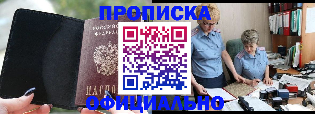 прописка иностранных граждан в Южно-Сухокумске